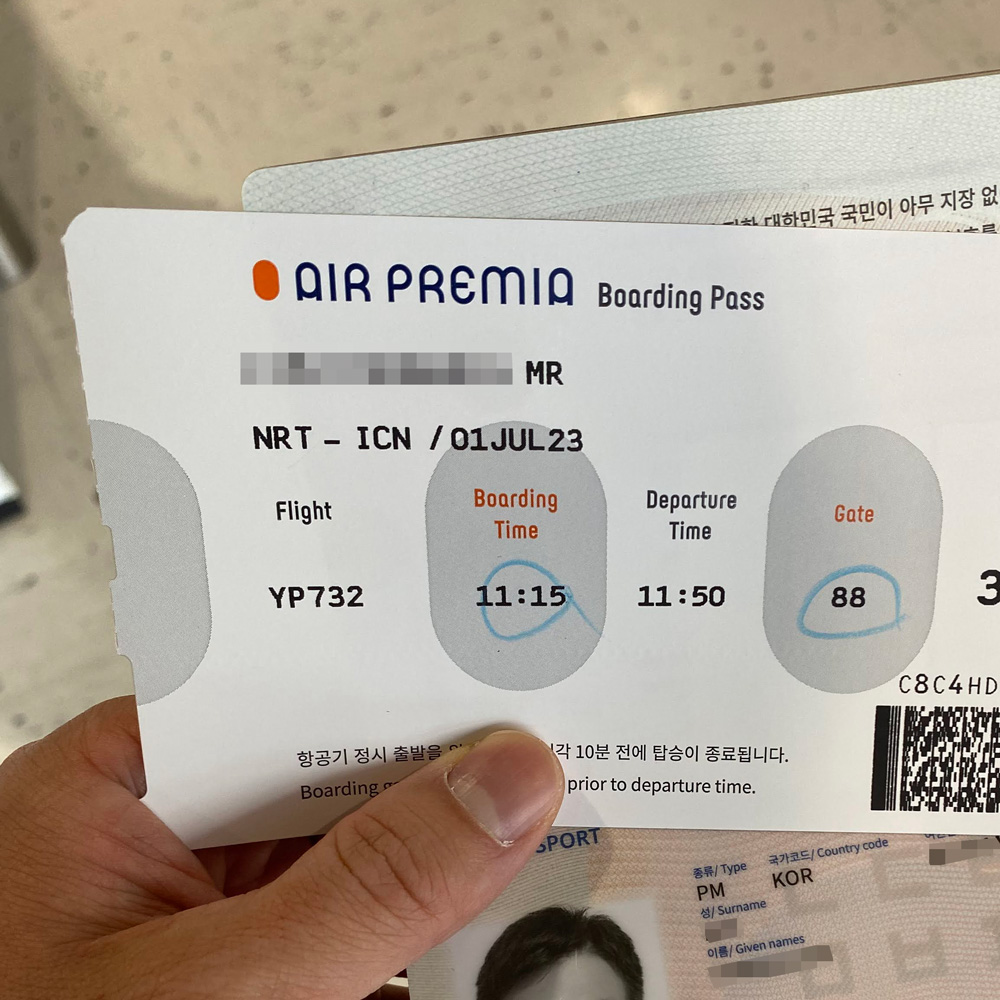 일본 나리타행 비행기 티켓