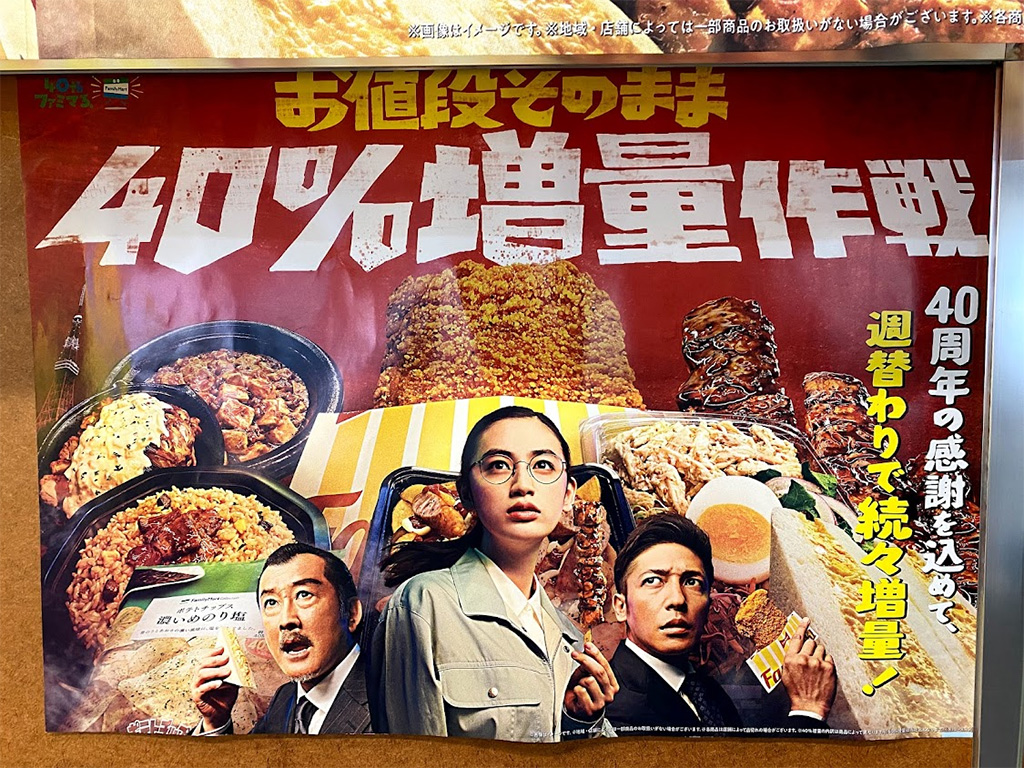 일본 편의점 할인 광고