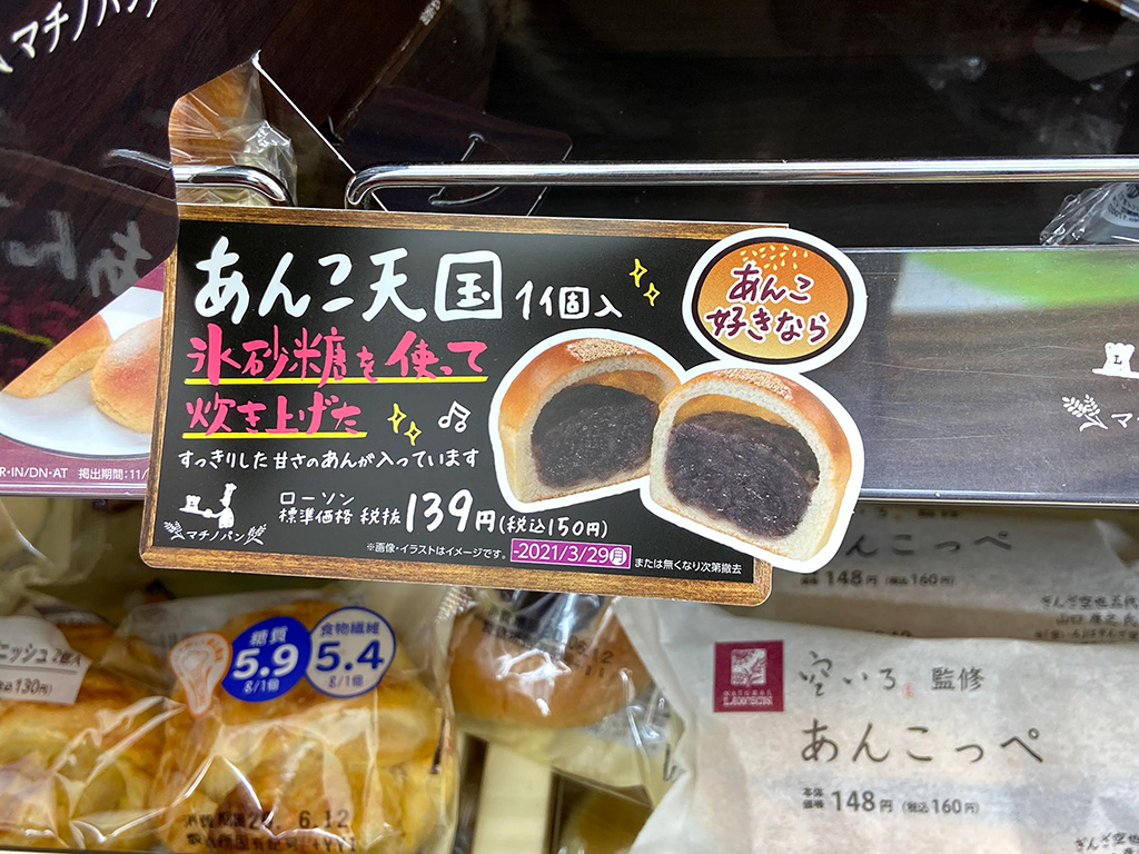 일본편의점 인기 상품 팝업