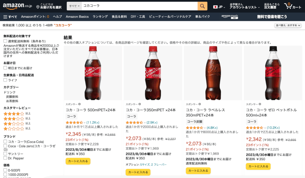 아마존재팬 콜라 검색결과