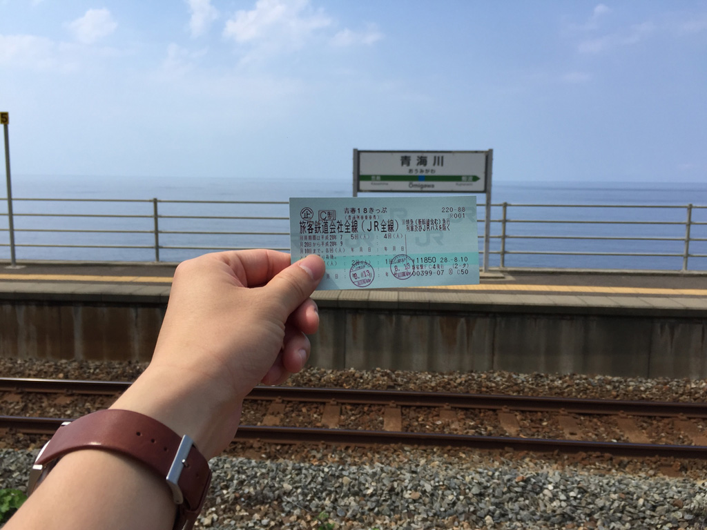 청춘18티켓 여행
