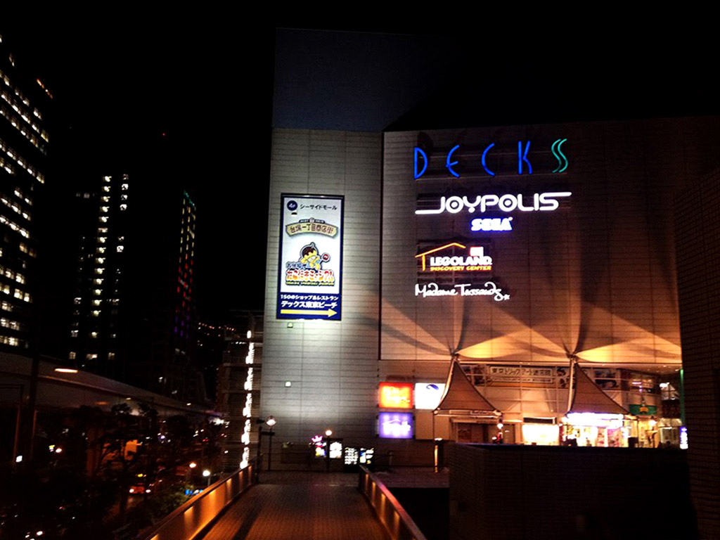 오다이바 쇼핑몰 덱스도쿄비치