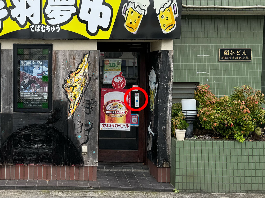 일본 여행 상점 결제 수단